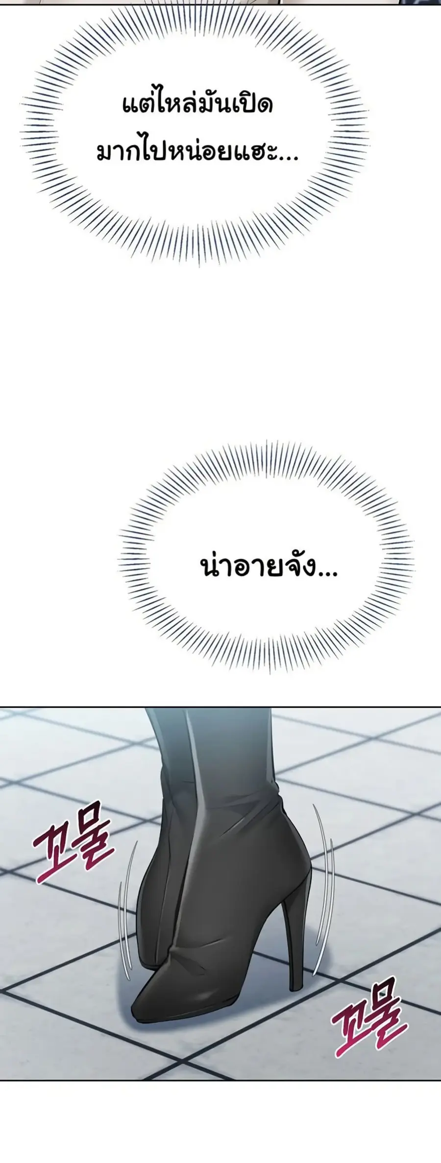Set Up ตอนที่ 47 — หน้า 40 จาก 61