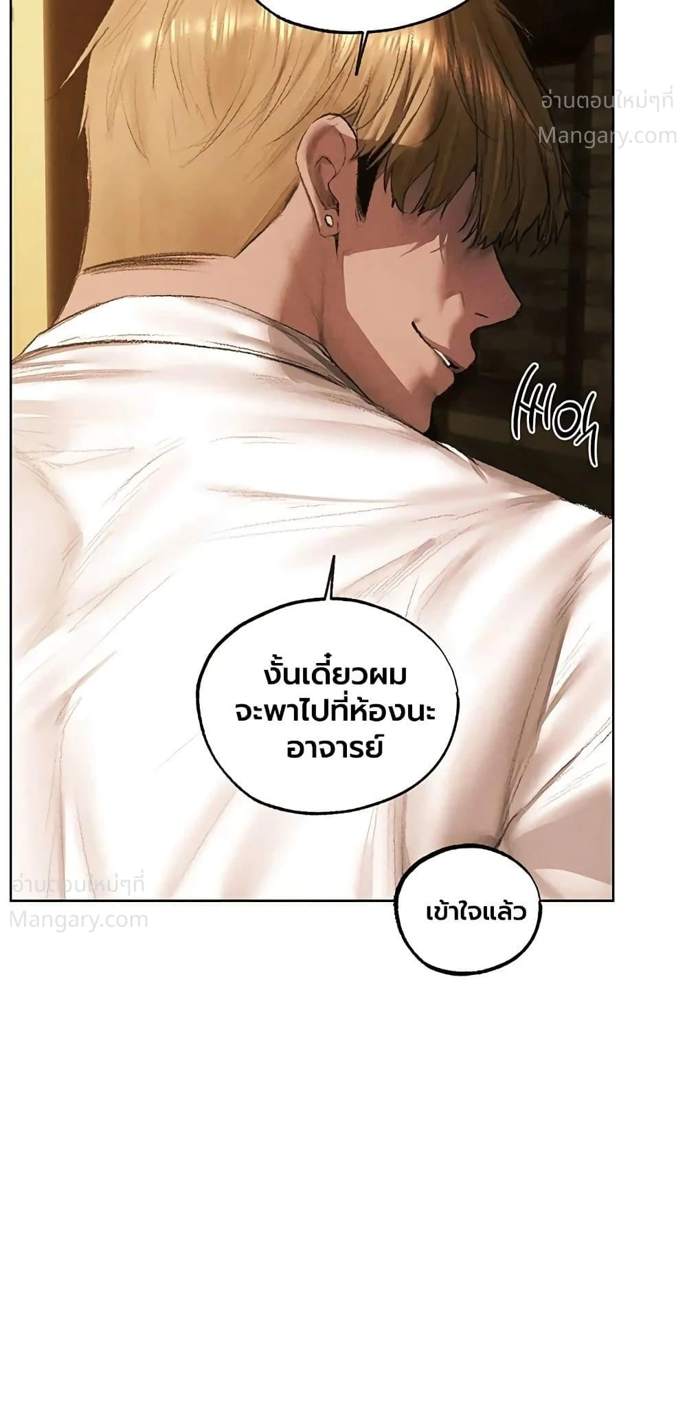 Milf Hunting in Another World ตอนที่ 134 — หน้า 32 จาก 50