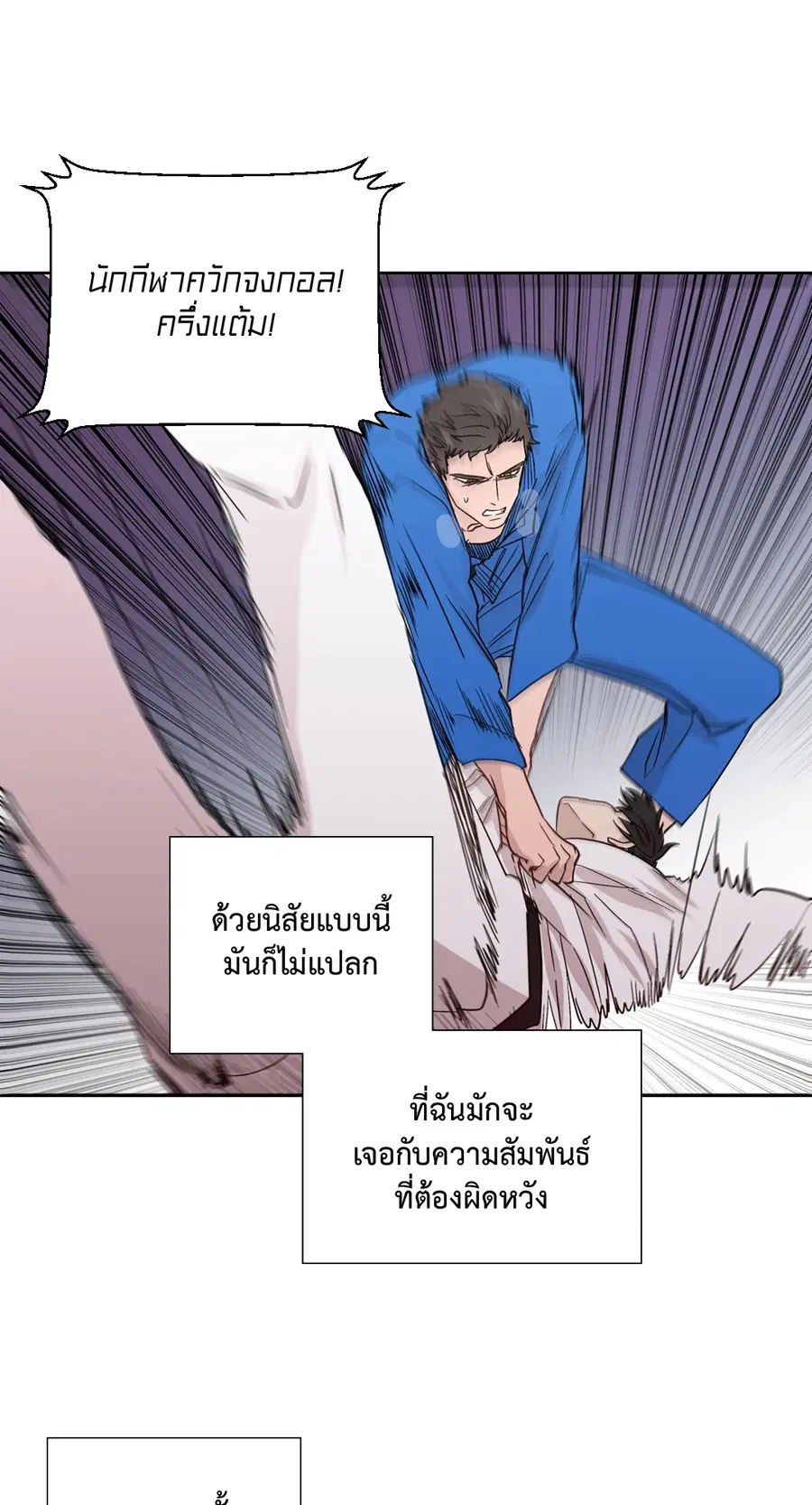 A Man of Virtue ตอนที่ 72 — หน้า 4 จาก 48