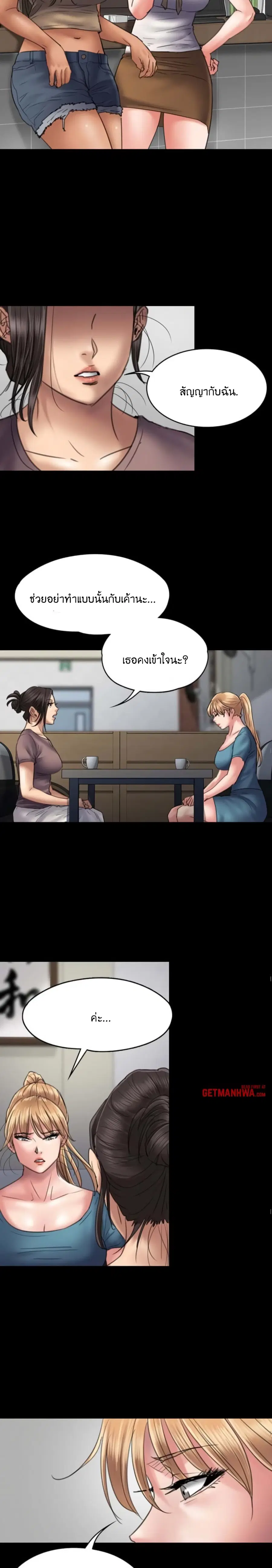 Queen Bee ตอนที่ 53 — หน้า 9 จาก 31