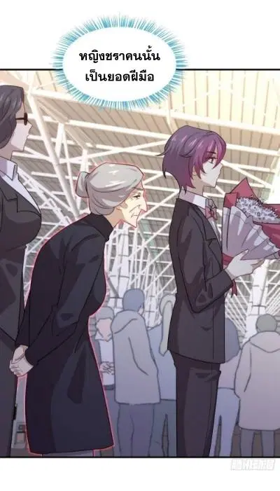 Immortal Swordsman in the Reverse World ตอนที่ 100 — หน้า 24 จาก 41
