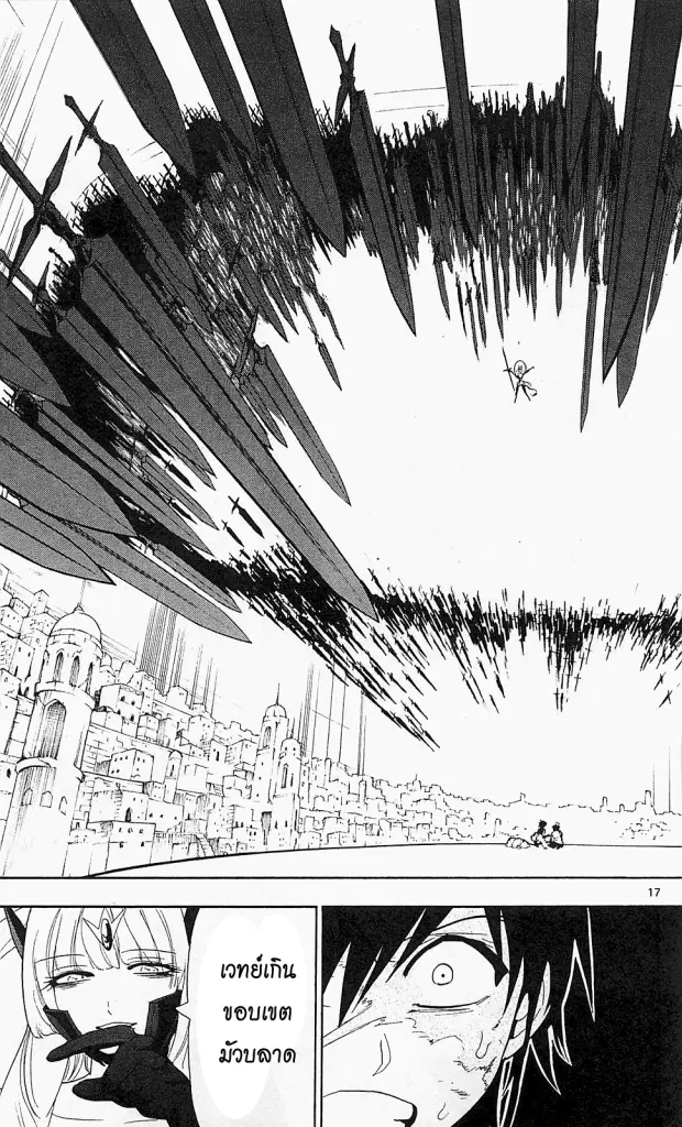 Magi the Labyrinth of Magic ตอนที่ 102 — หน้า 17 จาก 19