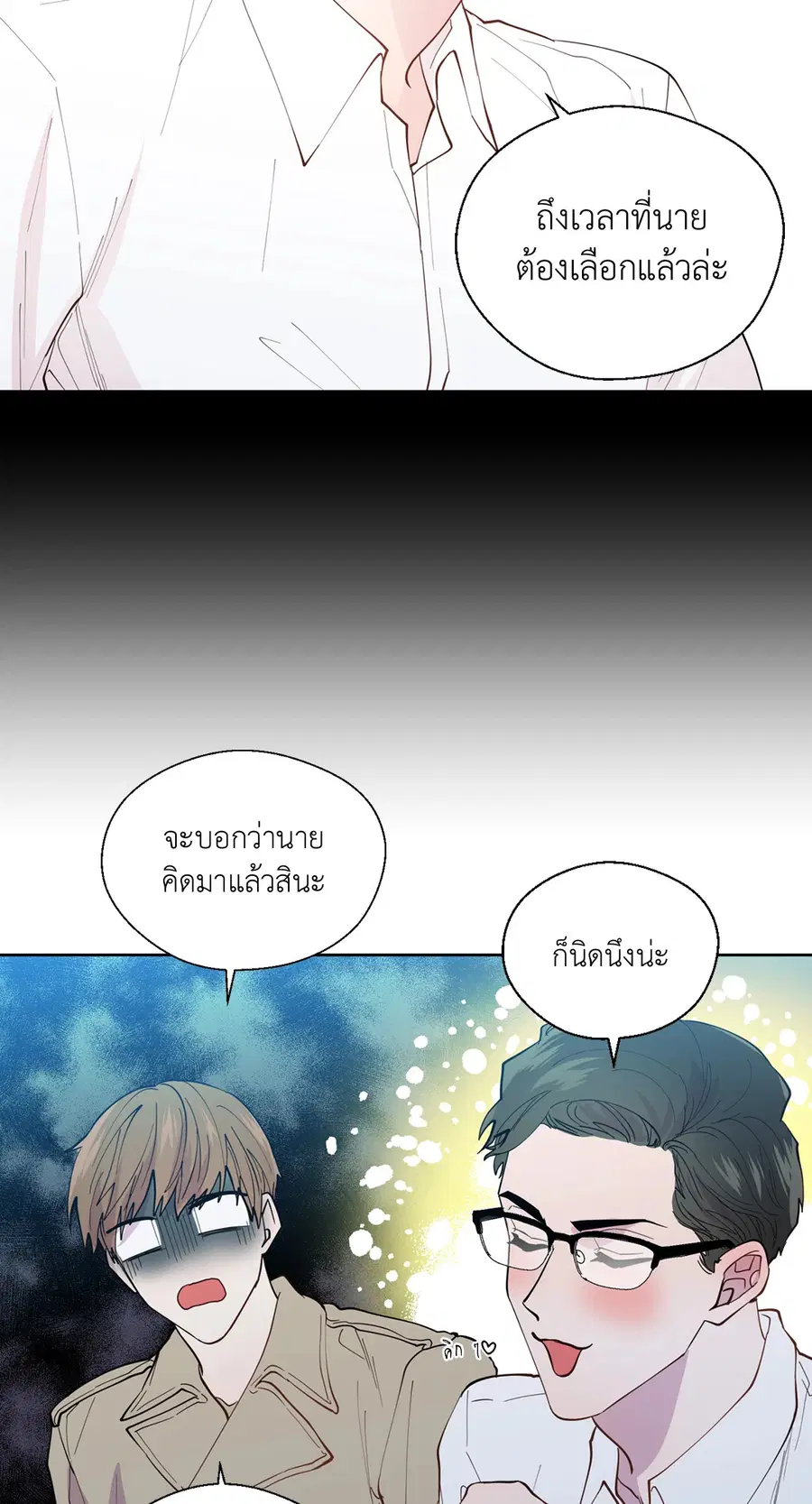 A Man of Virtue ตอนที่ 102.07 — หน้า 29 จาก 60