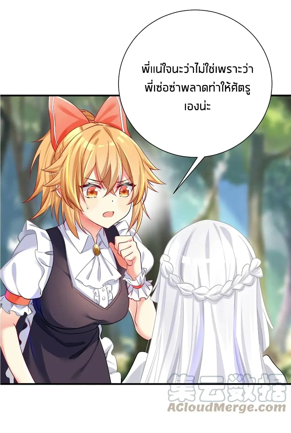 What Happended? Why I become to Girl? ตอนที่ 50 — หน้า 50 จาก 52