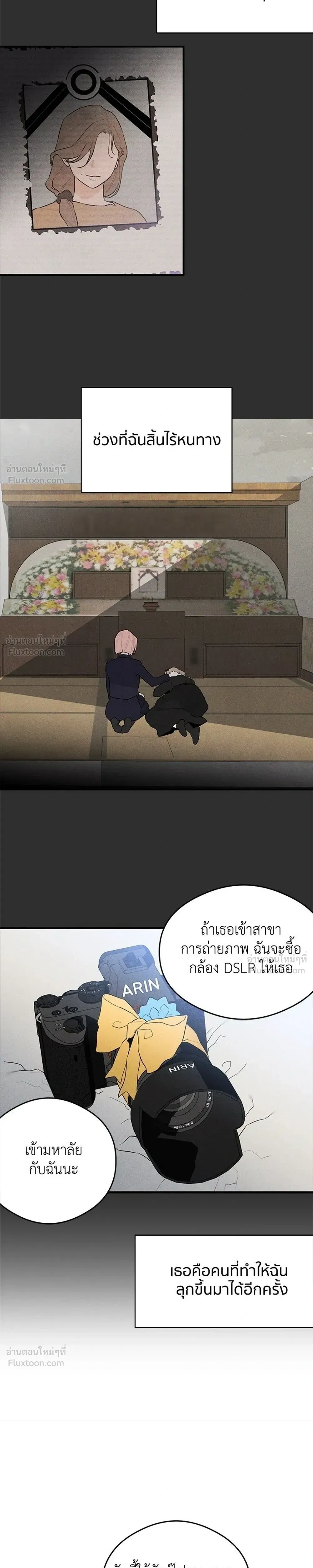 Devil’s Wish – สัมผัสแห่งปรารถนา ตอนที่ 1 — หน้า 17 จาก 35