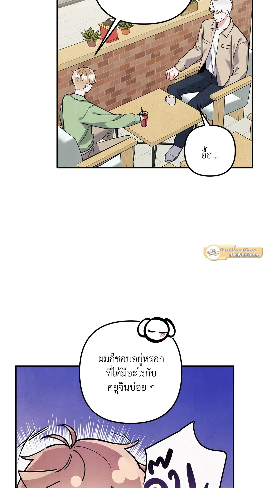 Roses and Champagne ตอนที่ 73.02 — หน้า 19 จาก 61