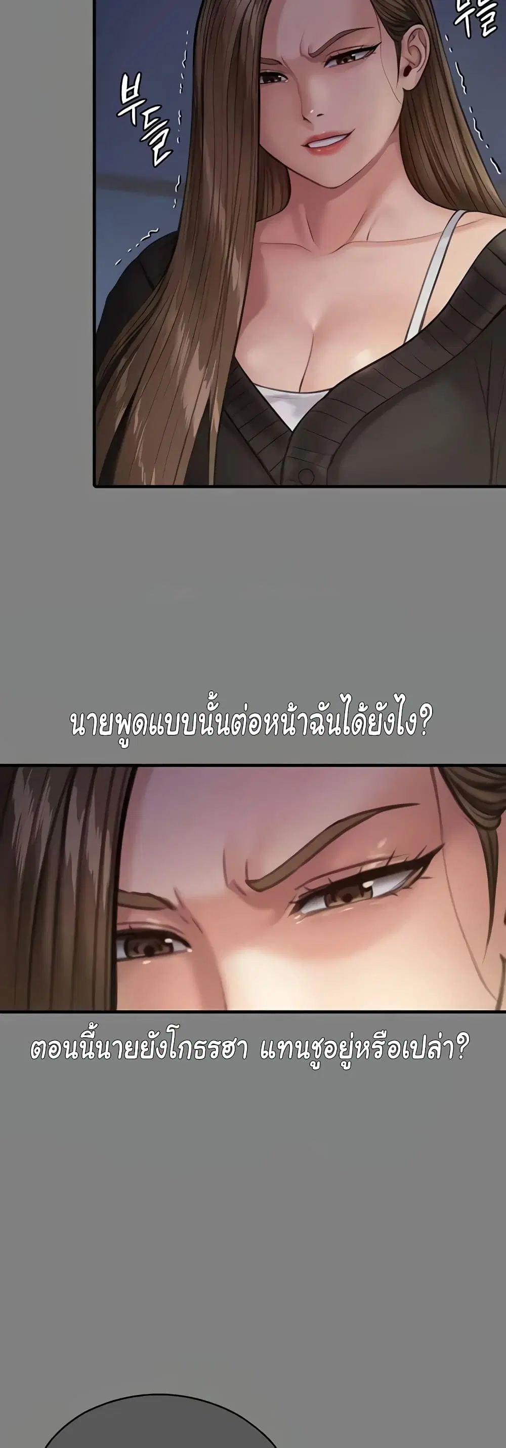 Queen Bee ตอนที่ 336 — หน้า 13 จาก 80