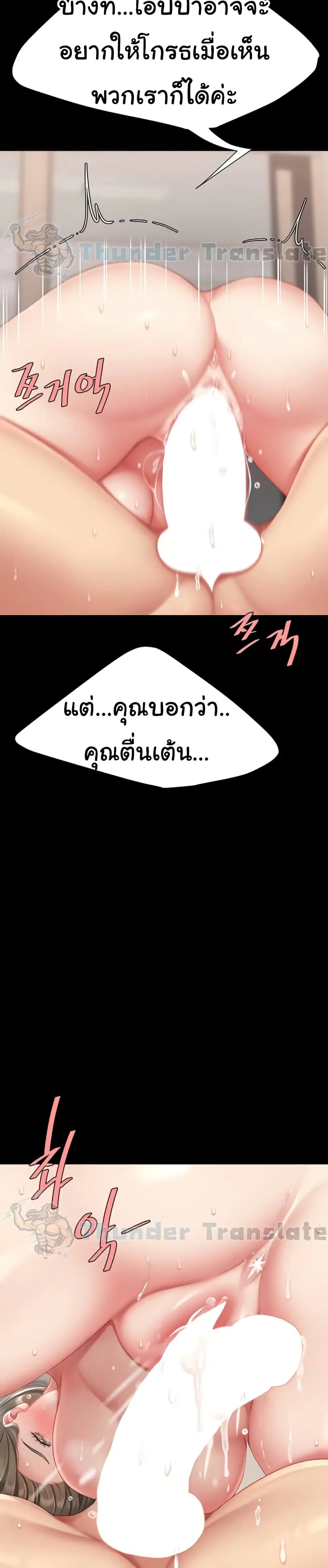 Go Ahead Mom ตอนที่ 121 — หน้า 24 จาก 51