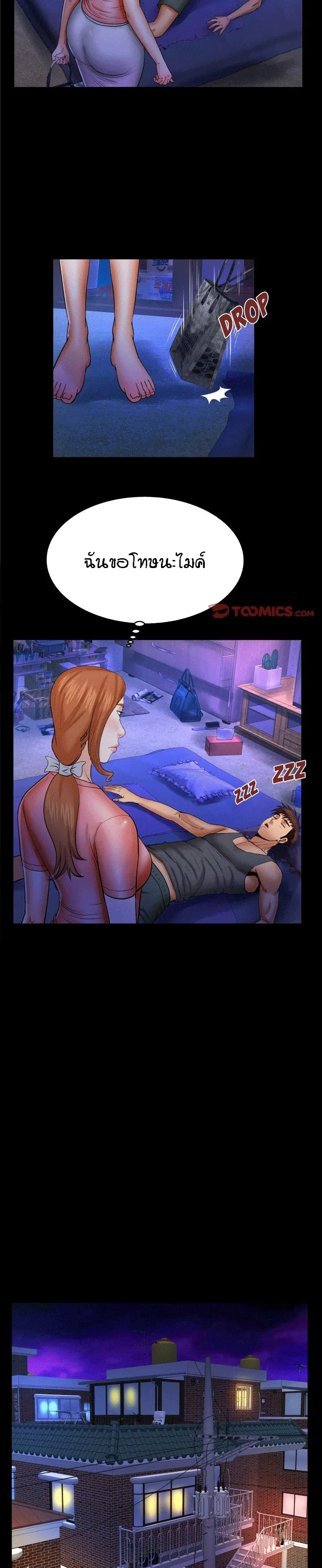 My Aunt ตอนที่ 49 — หน้า 8 จาก 18