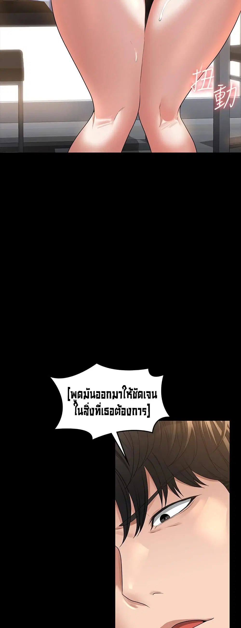 Workplace Manager Privileges ตอนที่ 42 — หน้า 52 จาก 62