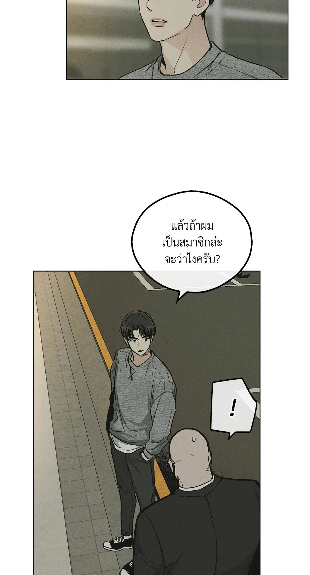 PAYBACK ตอนที่ 12 — หน้า 65 จาก 79