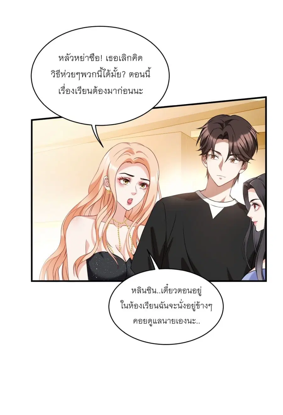 Became a Billionaire After Dog Licking Improperly ตอนที่ 14 — หน้า 8 จาก 56