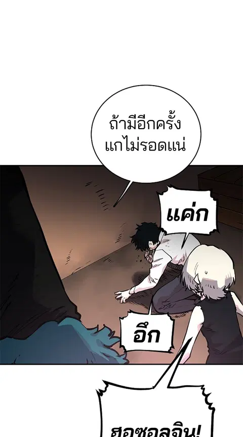The Player ตอนที่ 16 — หน้า 27 จาก 87