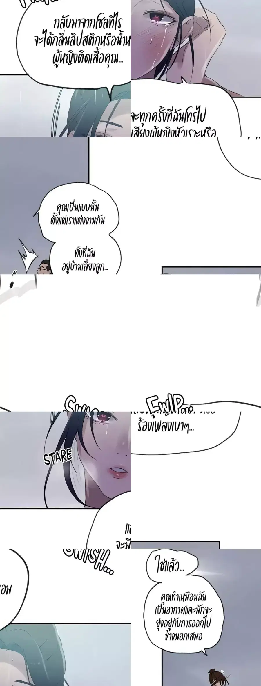 Secret Class ตอนที่ 236 — หน้า 16 จาก 50