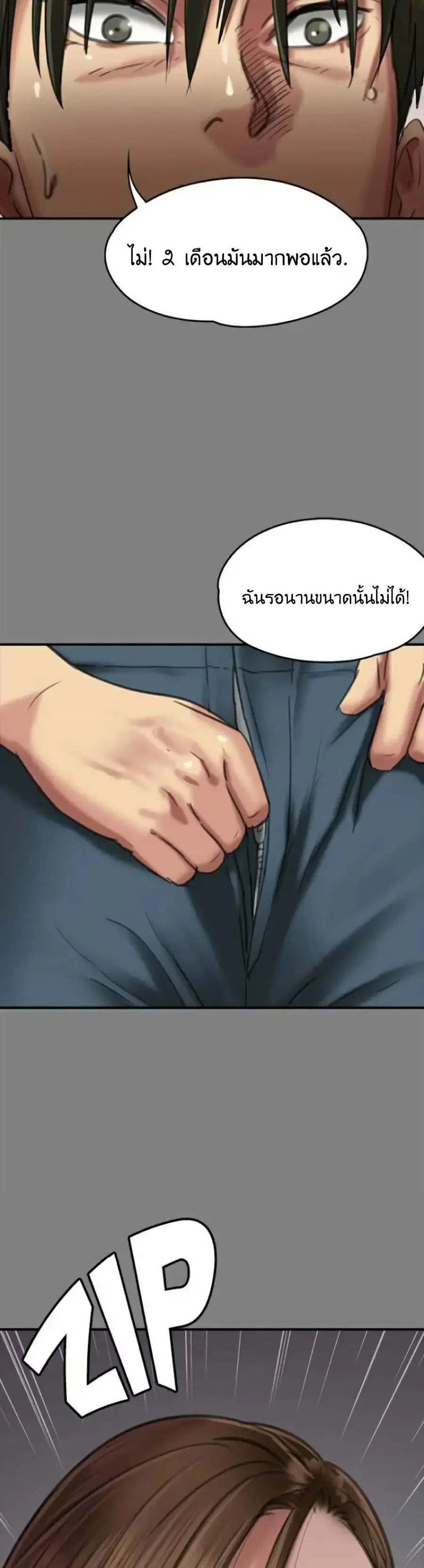 Queen Bee ตอนที่ 64 — หน้า 49 จาก 51