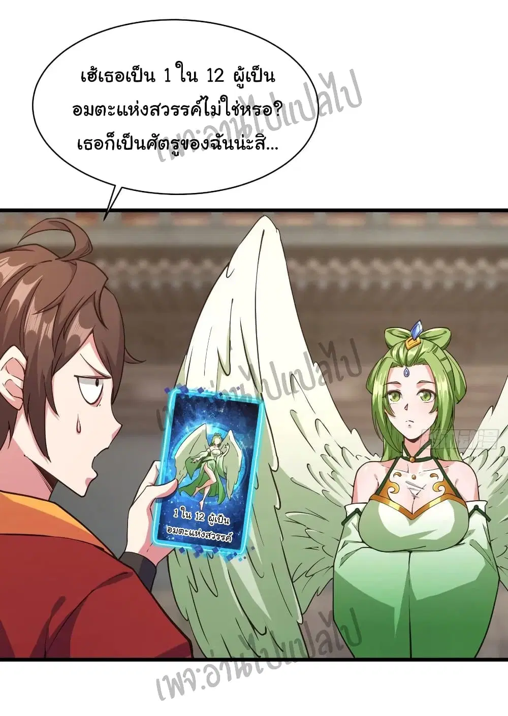 Super Harem Card ตอนที่ 110 — หน้า 5 จาก 30