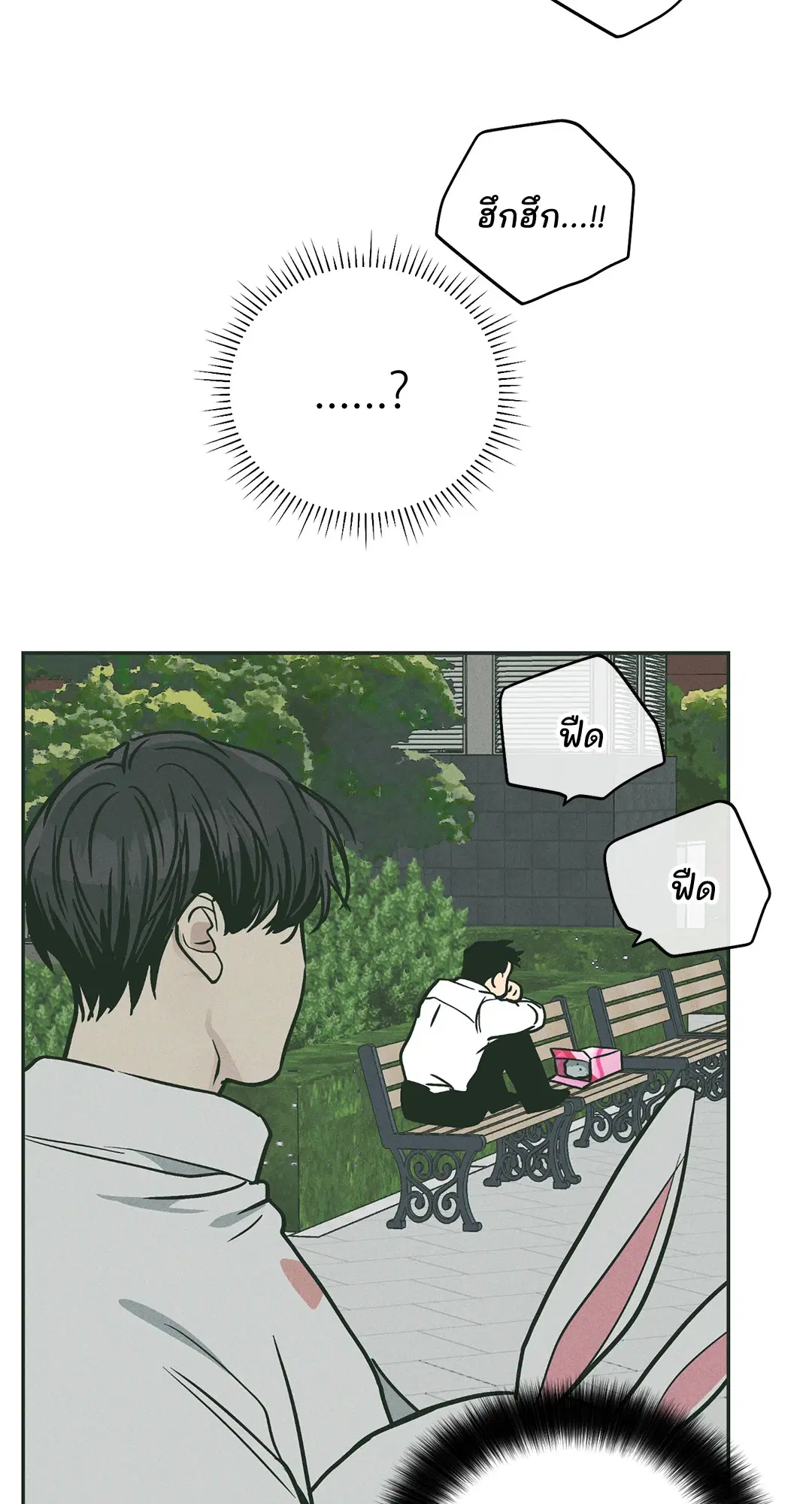 PAYBACK ตอนที่ 38 — หน้า 62 จาก 72