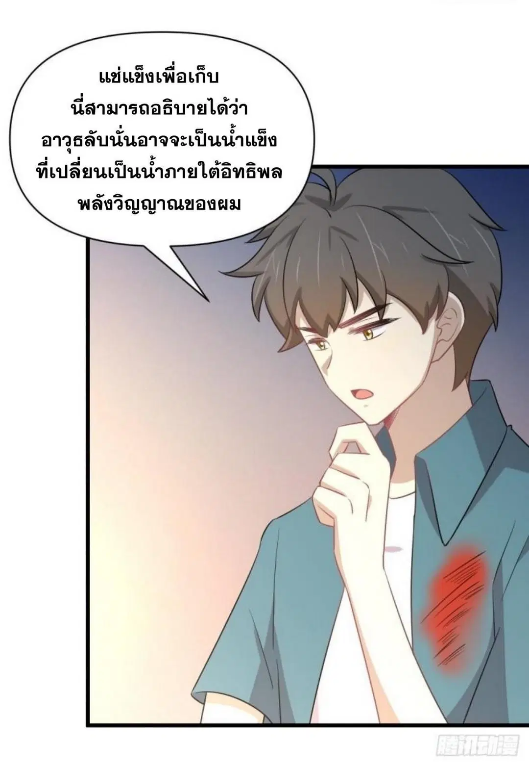 Immortal Swordsman in the Reverse World ตอนที่ 288 — หน้า 37 จาก 46