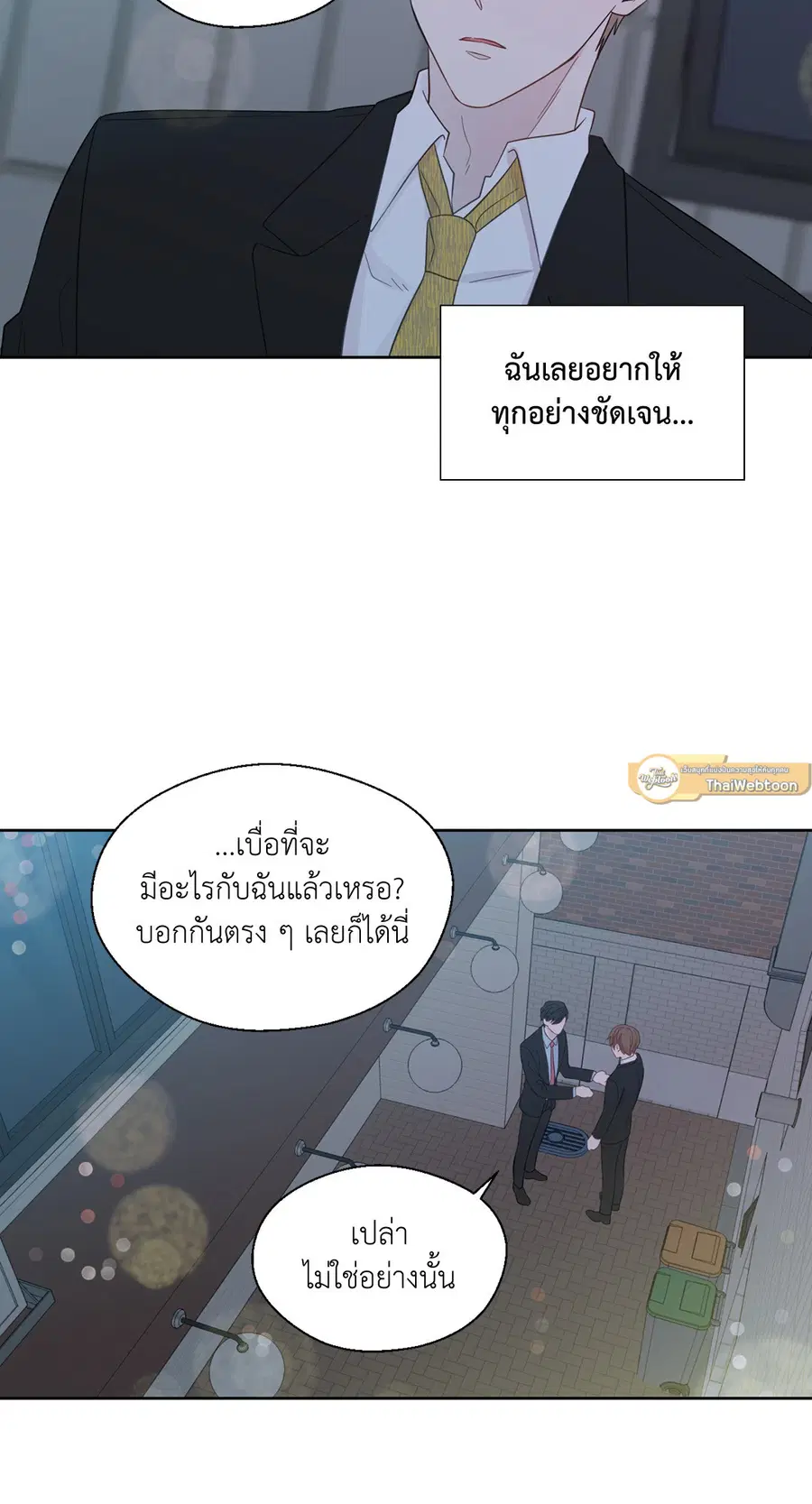 A Man of Virtue ตอนที่ 47 — หน้า 41 จาก 58