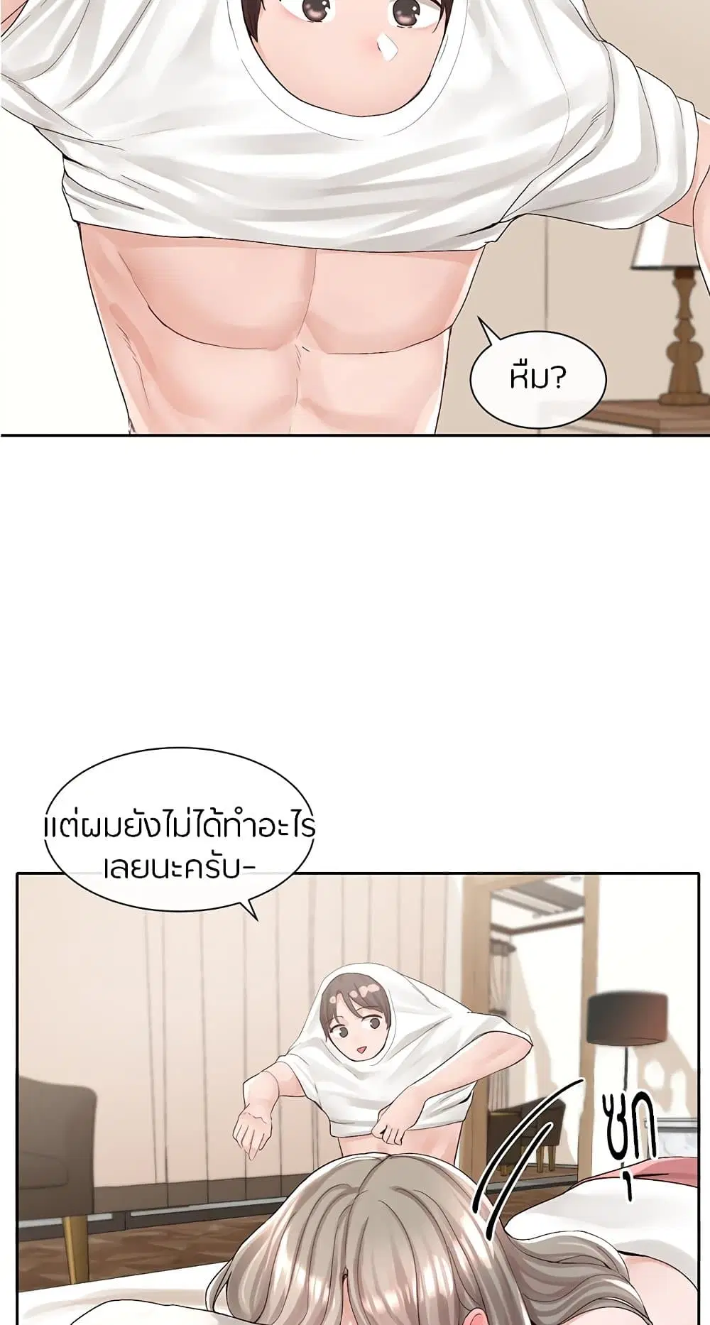 Theater Society (Circles) ตอนที่ 87 — หน้า 41 จาก 81