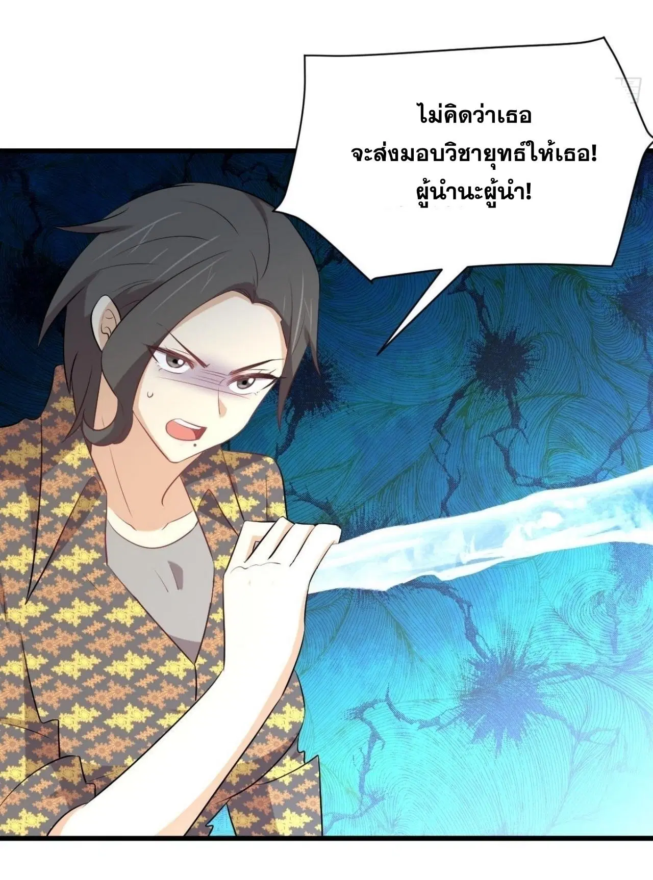 Immortal Swordsman in the Reverse World ตอนที่ 314 — หน้า 3 จาก 45