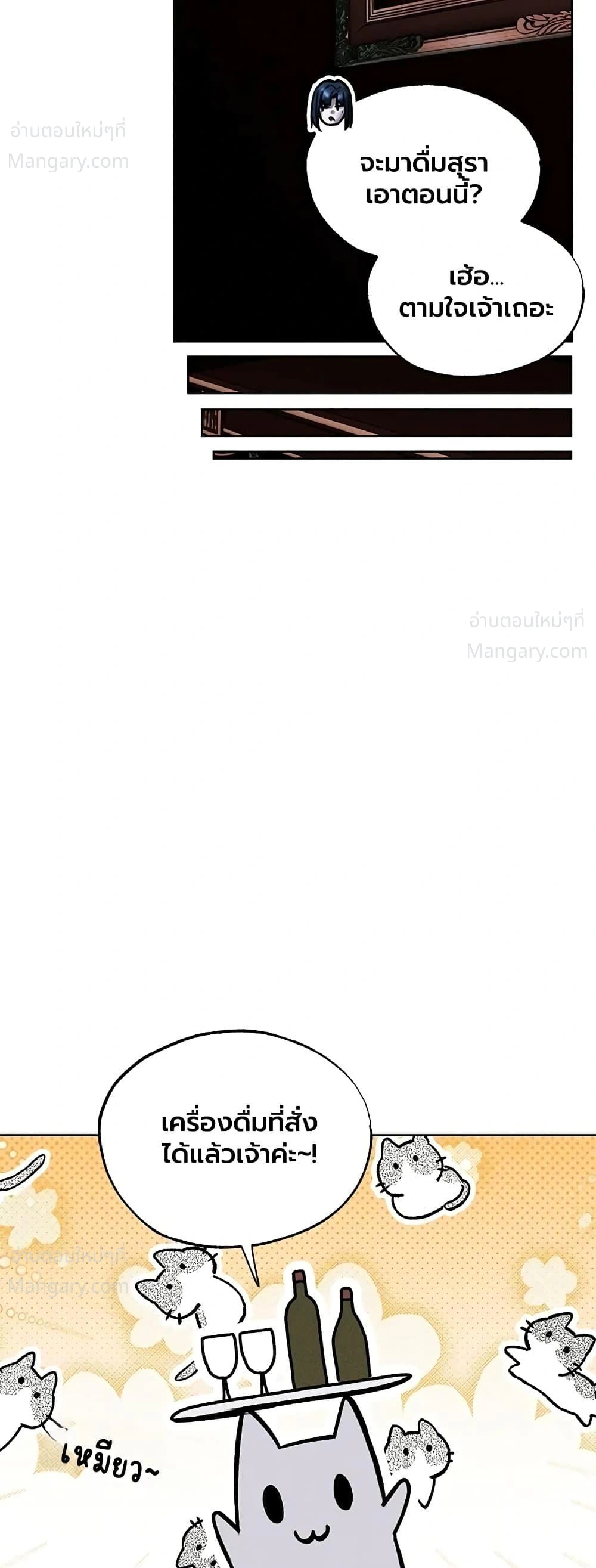 Milf Hunting in Another World ตอนที่ 138 — หน้า 16 จาก 40