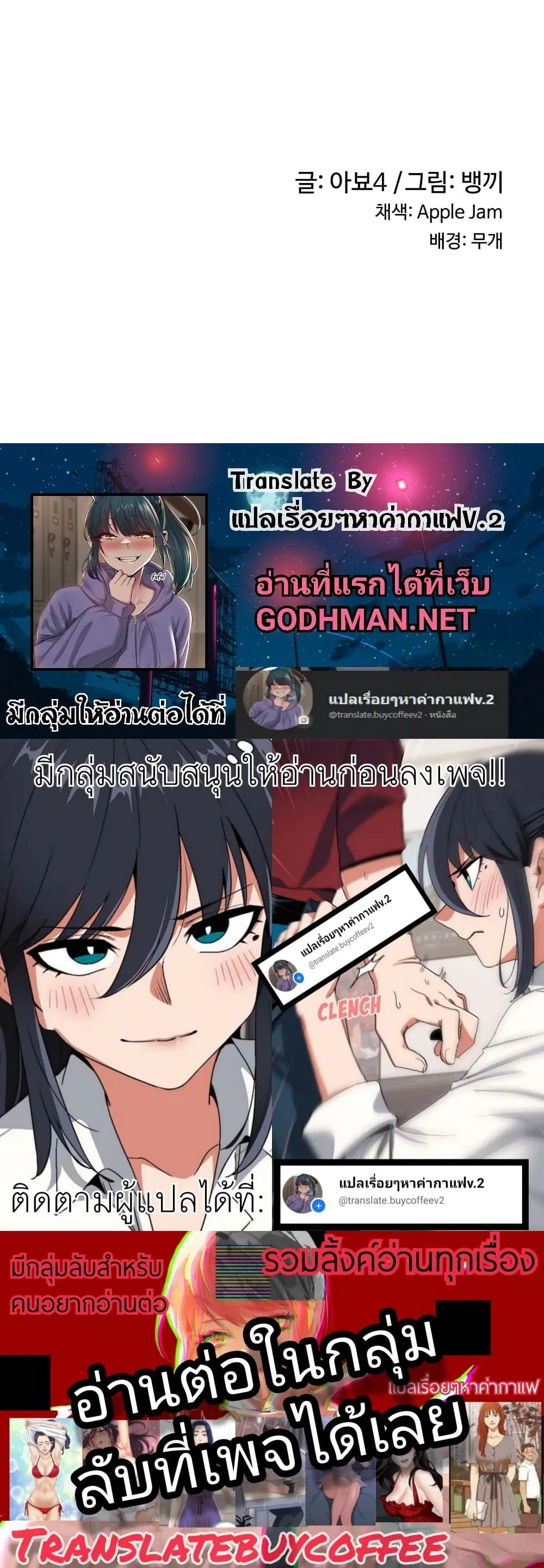 Sextudy Group ตอนที่ 34 — หน้า 40 จาก 40