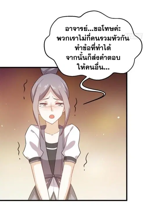 Immortal Swordsman in the Reverse World ตอนที่ 95 — หน้า 10 จาก 36
