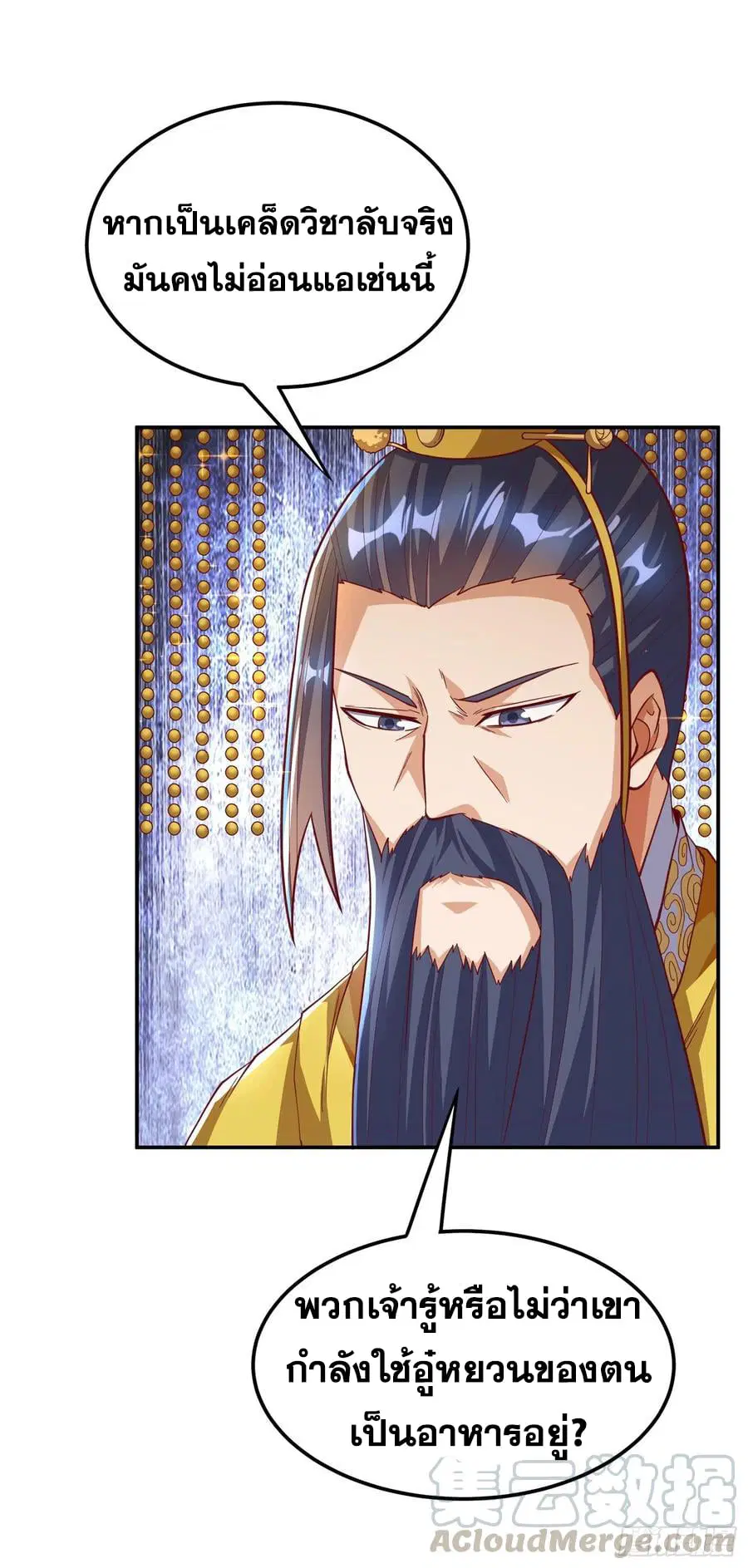 Wu Ni ตอนที่ 160 — หน้า 15 จาก 38