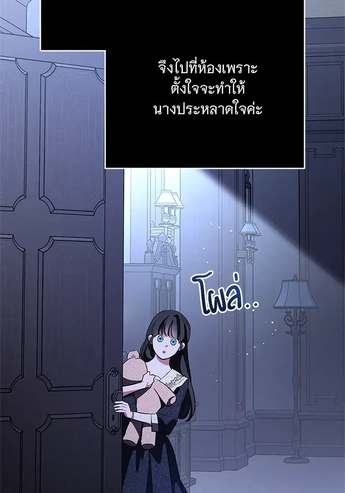 To My Husband’s Mistress ตอนที่ 79 — หน้า 17 จาก 110