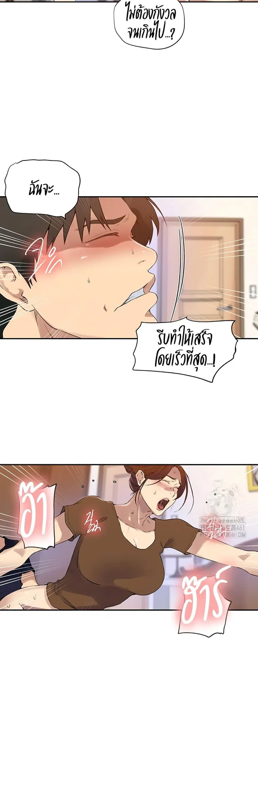 Secret Class ตอนที่ 234 — หน้า 15 จาก 30