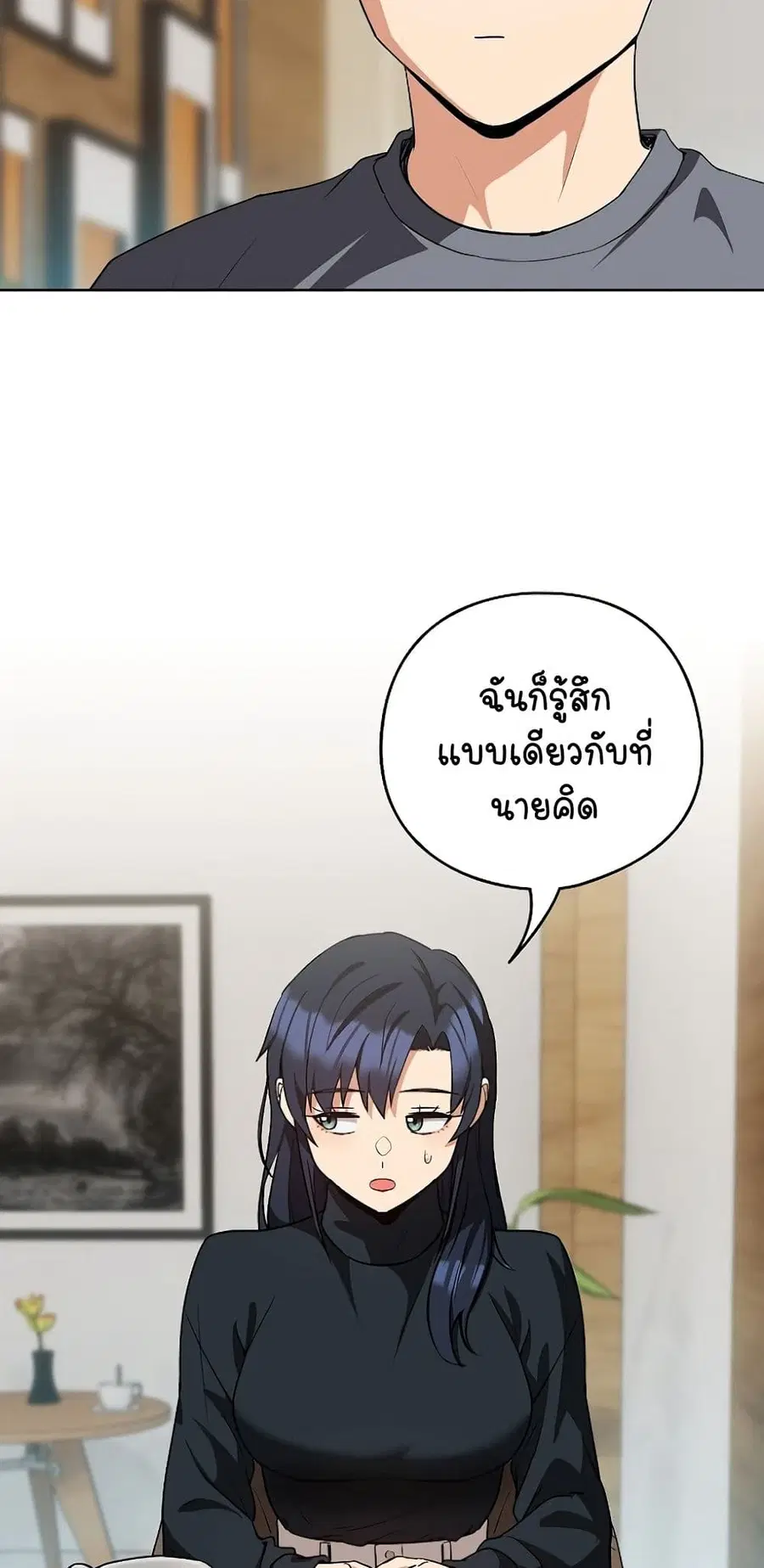 After Work Love Affairs ตอนที่ 34 — หน้า 29 จาก 54