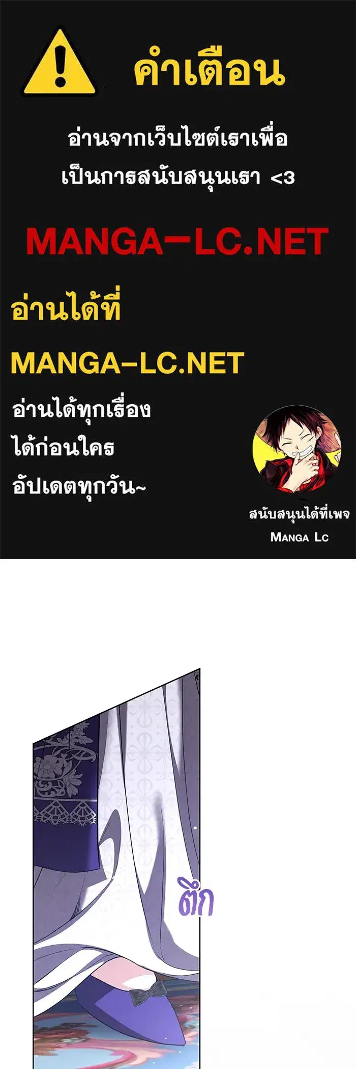To My Husband’s Mistress ตอนที่ 52 — หน้า 1 จาก 121