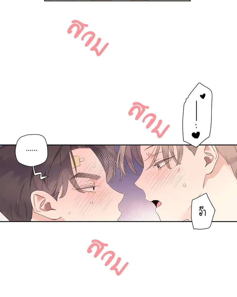 4 Week Lovers ตอนที่ 105 — หน้า 46 จาก 58