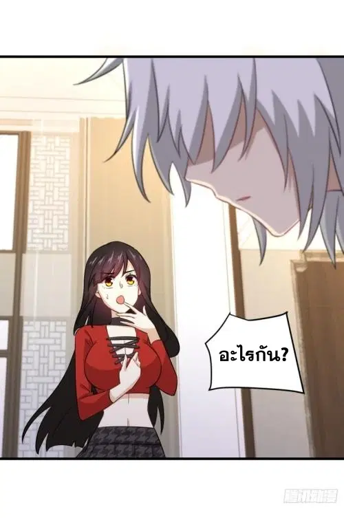 Immortal Swordsman in the Reverse World ตอนที่ 107 — หน้า 42 จาก 46