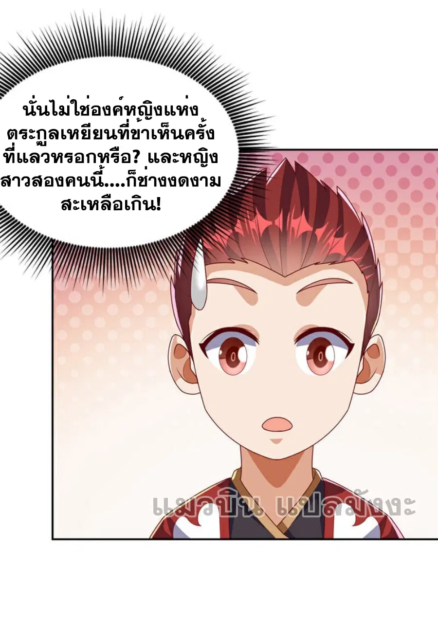 Wu Ni ตอนที่ 425 — หน้า 36 จาก 36