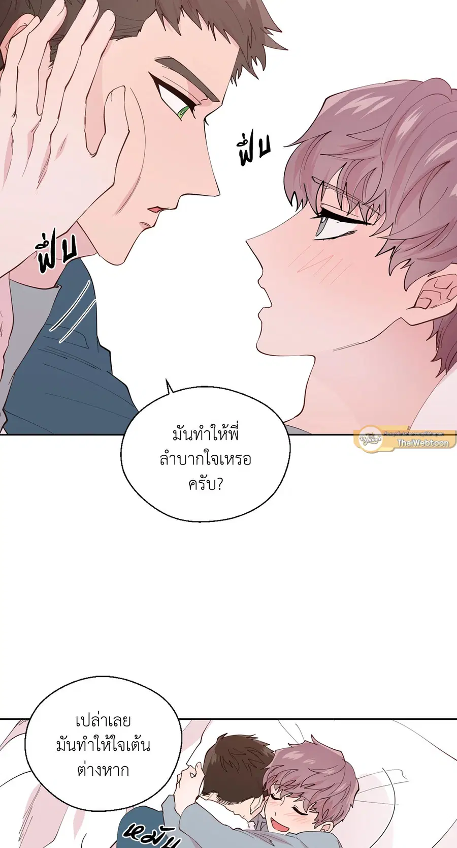 A Man of Virtue ตอนที่ 102.04 — หน้า 8 จาก 69