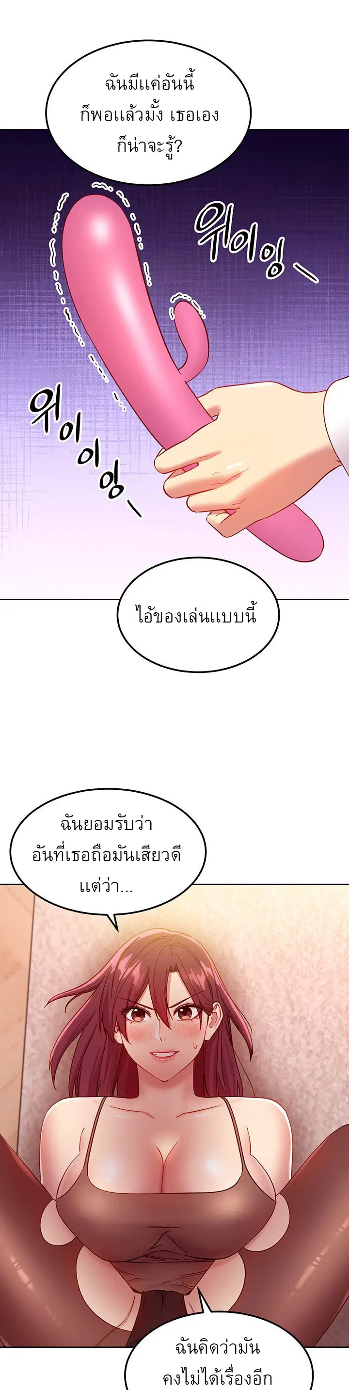Stepmother Friends ตอนที่ 115 — หน้า 25 จาก 30