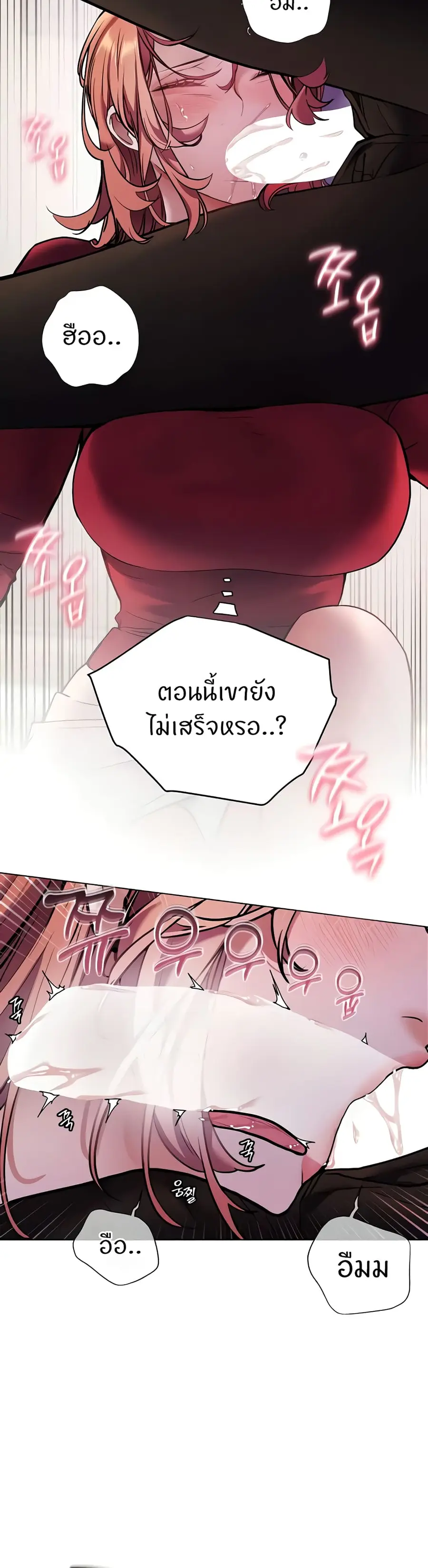Teacher’s Efforts ตอนที่ 18 — หน้า 40 จาก 60
