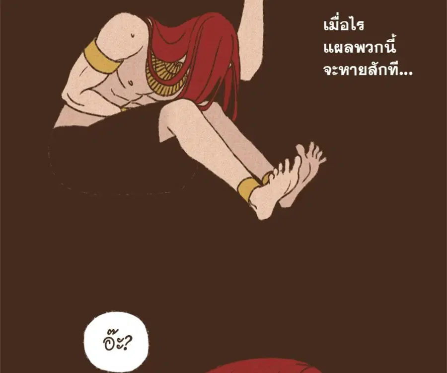 ENNEAD ตอนที่ 100 — หน้า 70 จาก 81