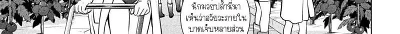 Satanophany ตอนที่ 103 — หน้า 137 จาก 247