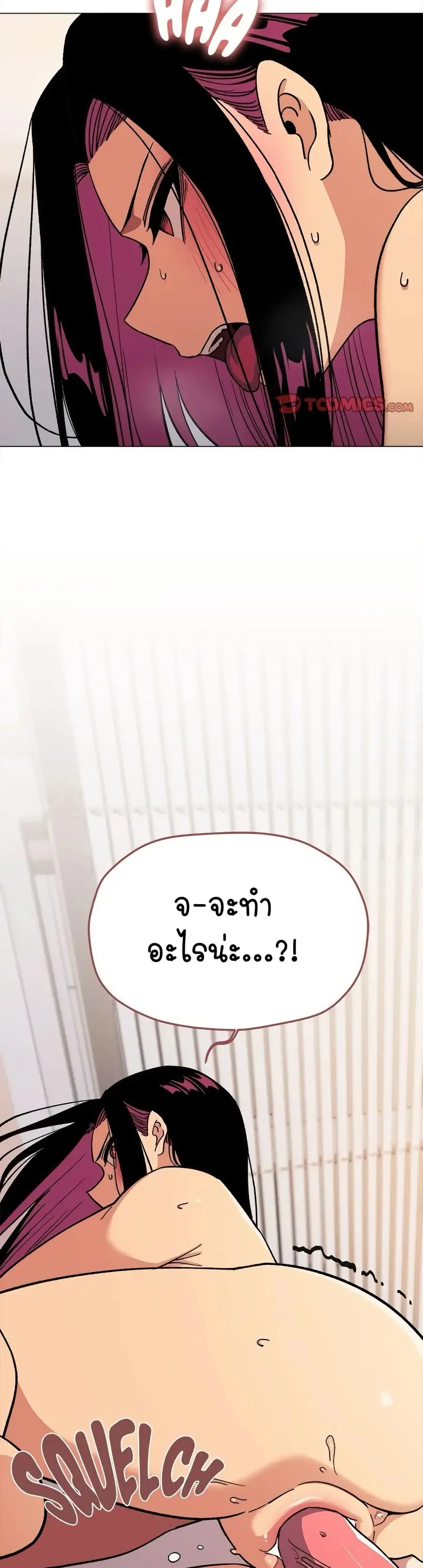Stop Smoking ตอนที่ 36 — หน้า 3 จาก 63