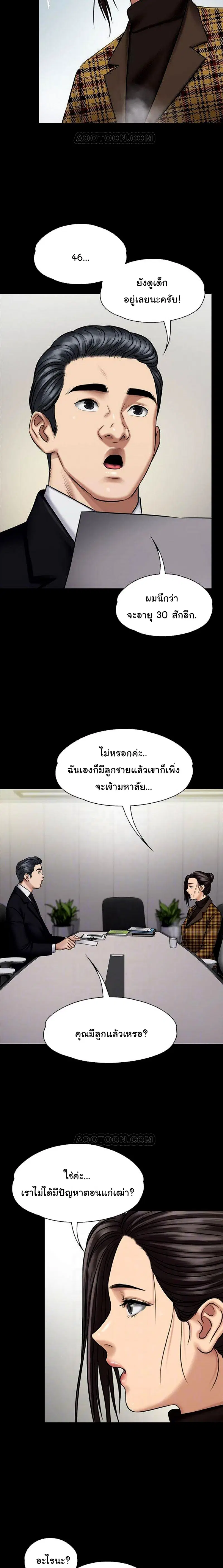 Queen Bee ตอนที่ 115 — หน้า 11 จาก 35