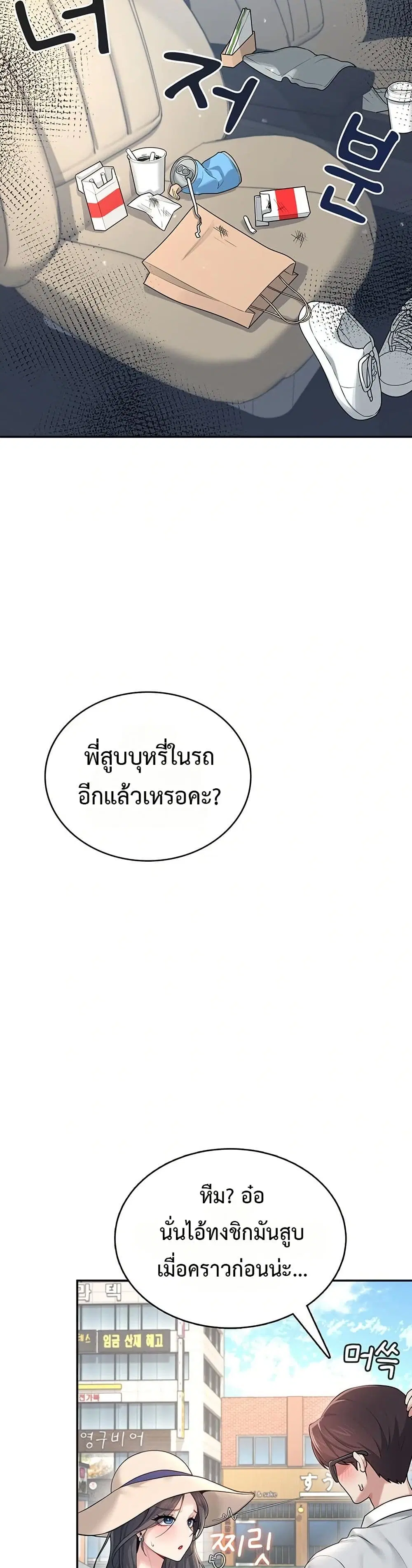 Wireless Touch ตอนที่ 33 — หน้า 9 จาก 51