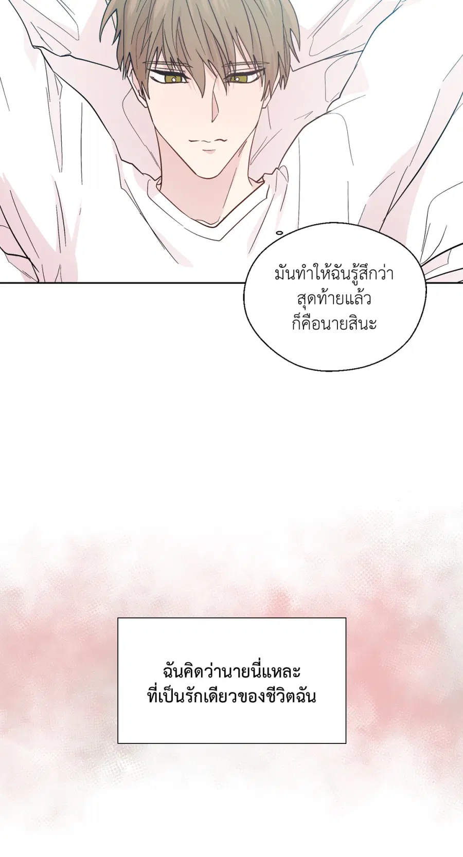 A Man of Virtue ตอนที่ 94 — หน้า 17 จาก 54