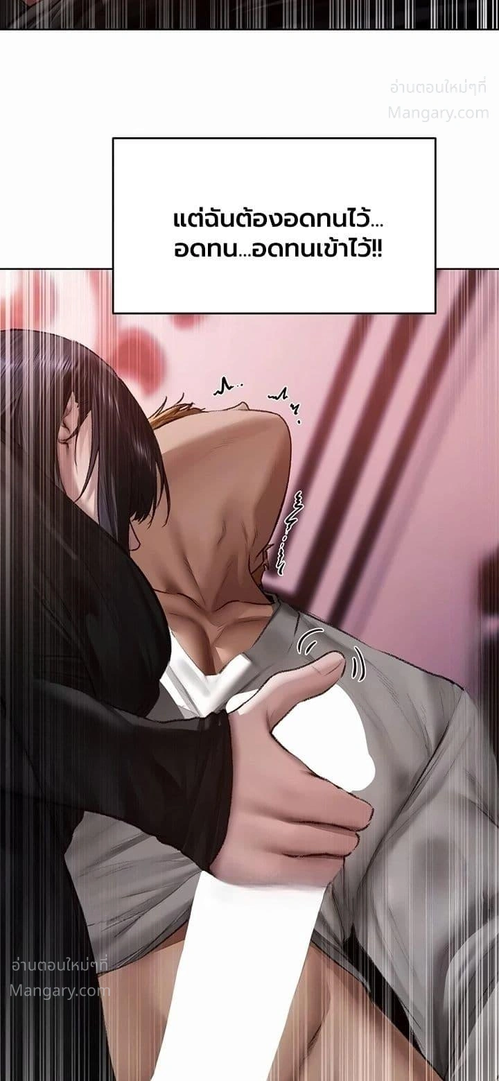 Milf Hunting in Another World ตอนที่ 139 — หน้า 13 จาก 50