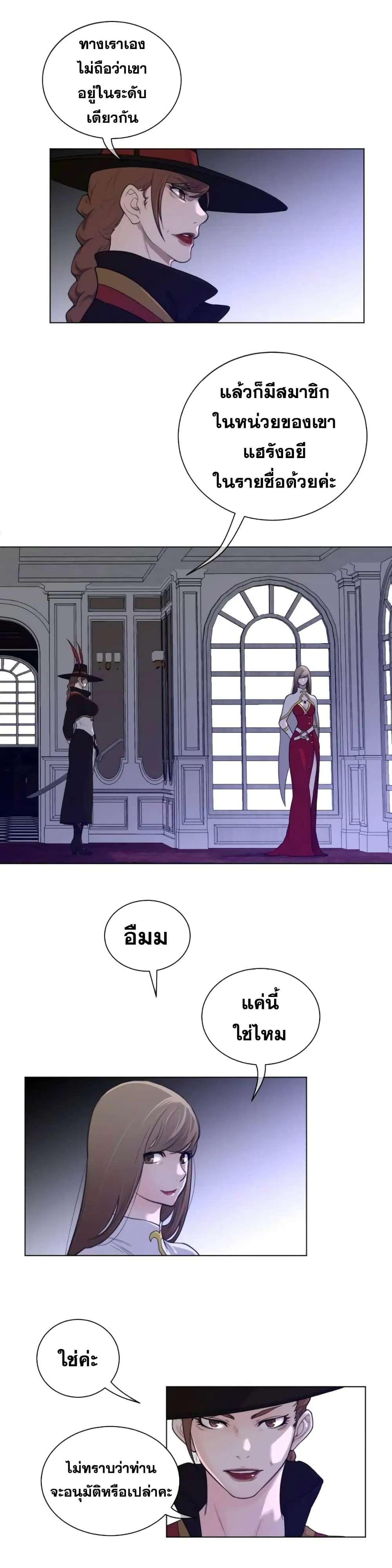 Perfect Half ตอนที่ 56 — หน้า 13 จาก 22