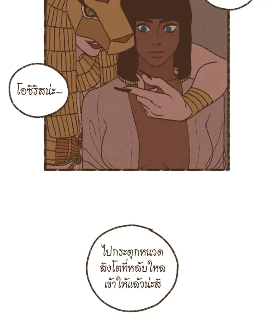 ENNEAD ตอนที่ 98 — หน้า 46 จาก 51
