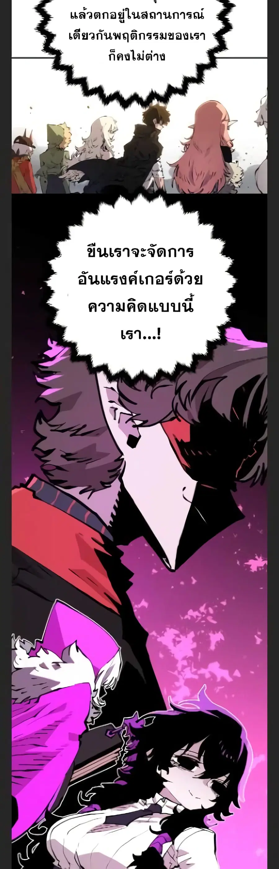 The Player ตอนที่ 115 — หน้า 22 จาก 60