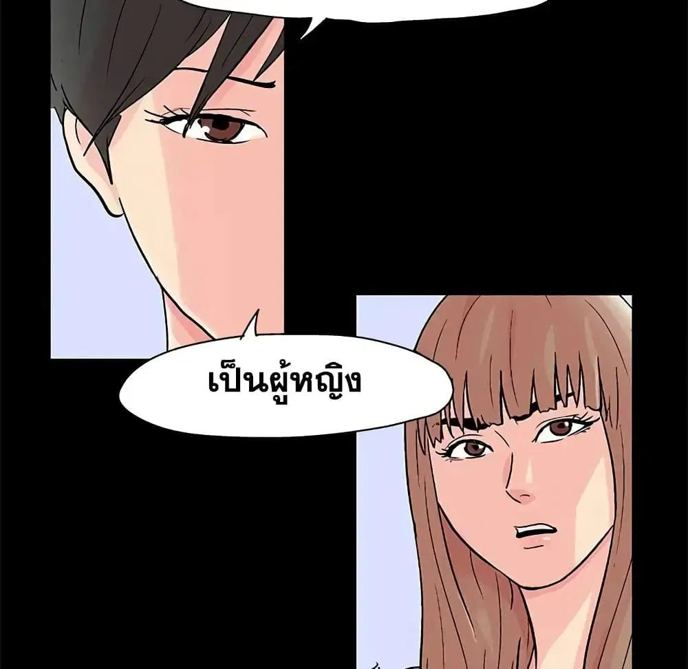 Project Utopia ตอนที่ 83 — หน้า 29 จาก 64
